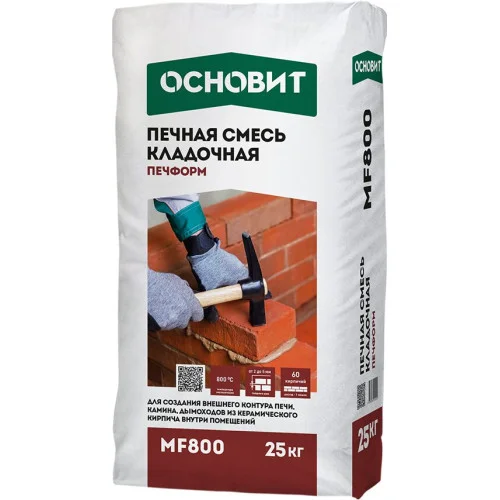Печная кладочная смесь MF800