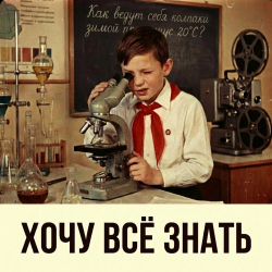Как ведет себя бетон на морозе.